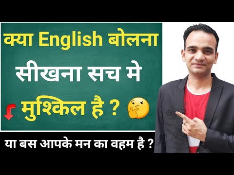 वीडियो: क्या सीखना मुश्किल है - लड़ना आसान है?