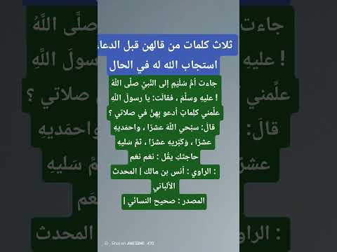 ثلاث كلمات من قالهن قبل الدعاء استجاب الله له في الحال دعاءمستجاب اكسبلور 