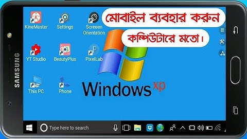 Windows XP for Android phones. মোবাইল ব্যবহার করুন কম্পিউটারের মত।