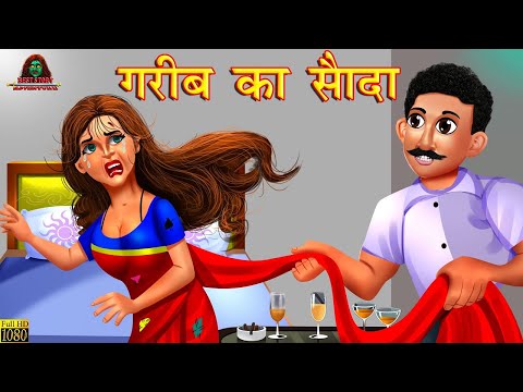 वीडियो: एक बनाम सौदा क्या है?