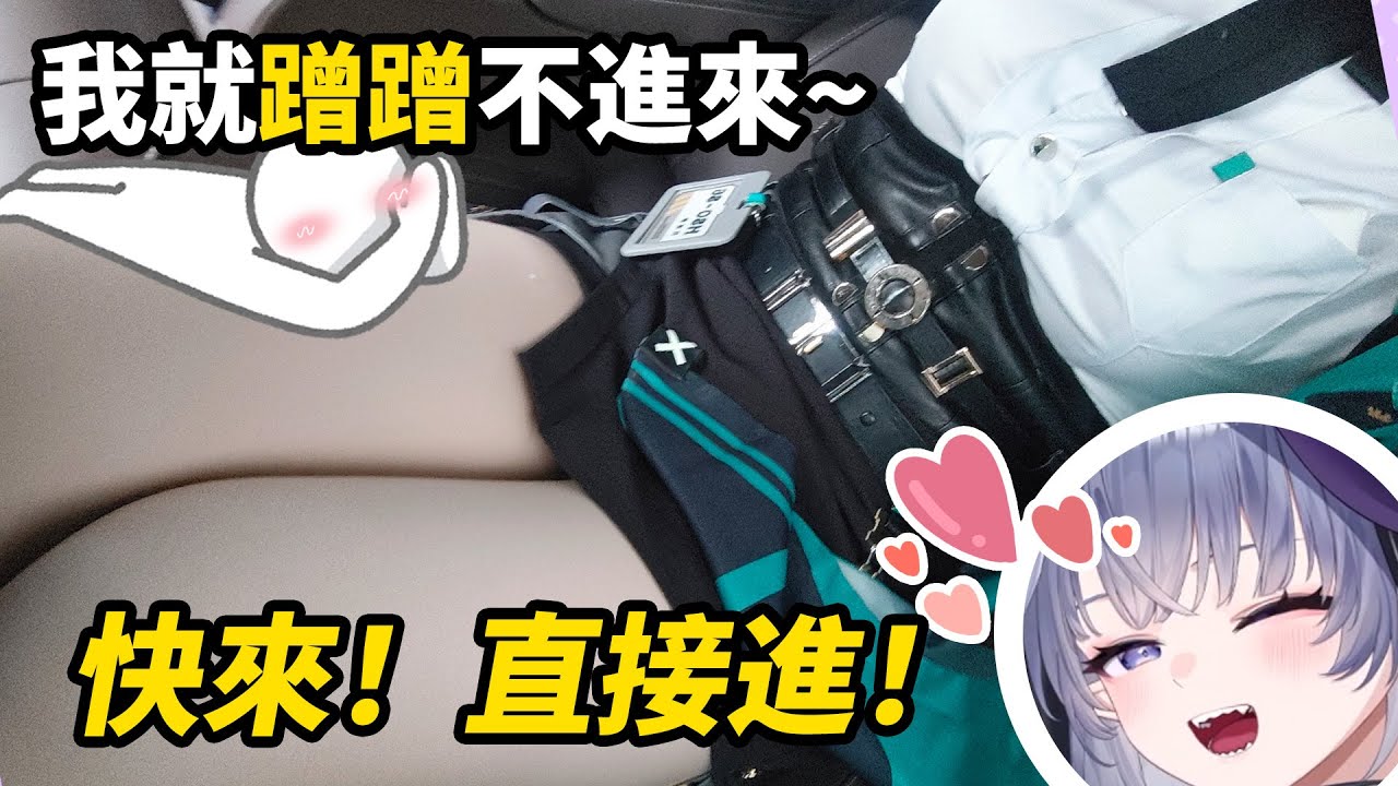 【符瑶】被小男娘罵得興奮了？這可不行啊~