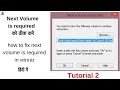 how to fix next volume is required in winrar | fix next volume is required | Tutorial 2 |