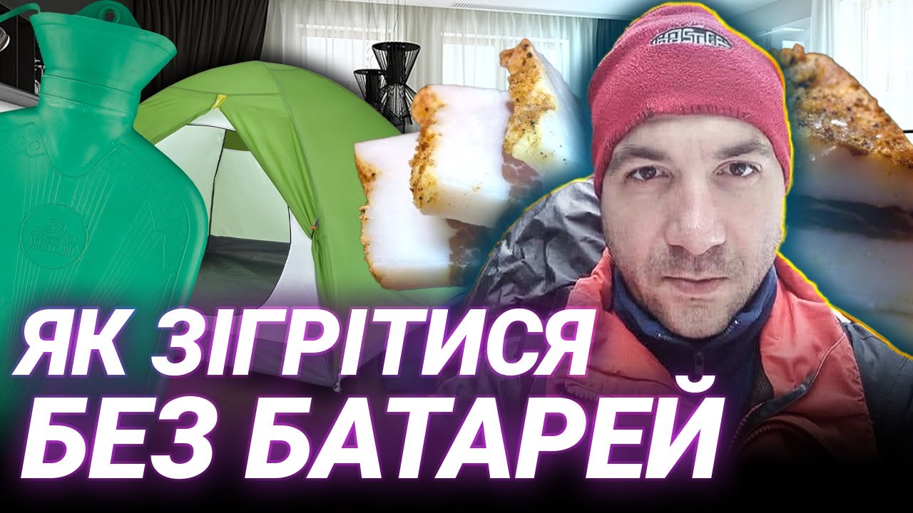 ДІЄВІ СПОСОБИ ЗІГРІТИСЬ: Що робити в холодній квартирі БЕЗ СВІТЛА - поради експерта Лабарткави