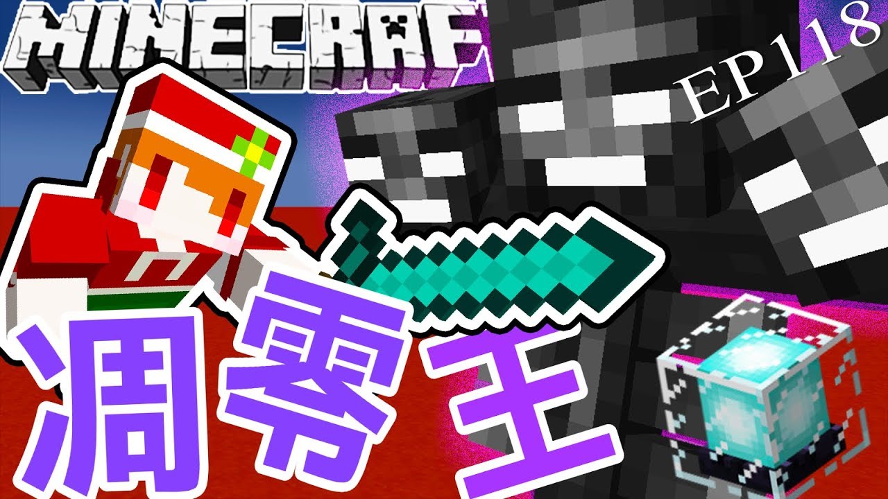 Minecraft 茶杯生存ep117 超簡單的馬測速器 當個創世神 Youtube