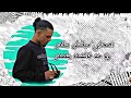 وليد الحاوي اسف ياخصمي توزيع خالد لولو كلمات سمير مكاوي2024 Mahrganat1 Music Video Rotana2024 وليد الحاوي اسف ياخصمي توزيع خالد لولو كلمات سمير مكاوي2024 Mahrganat1 Music Video Rotana2024