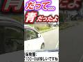 嘘八百こいた男が「警察」に囲まれた結果...