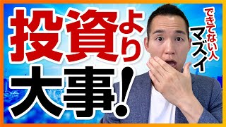 【やらなきゃ損】サラリーマンでも効果がある節税Top5（お金の勉強）