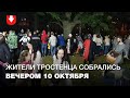 Средневековая музыка и танцы в Тростенце вечером 10 октября