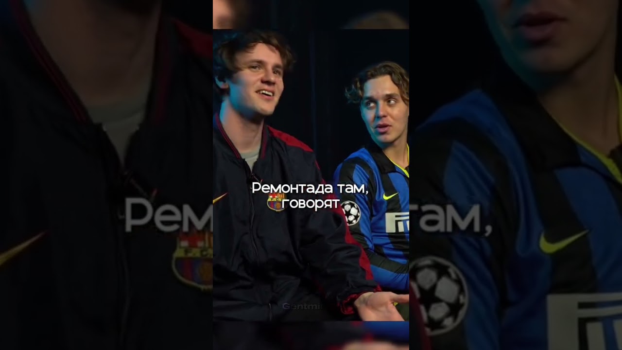 Говорят 90 минут на Бернабео Долгие🤣 