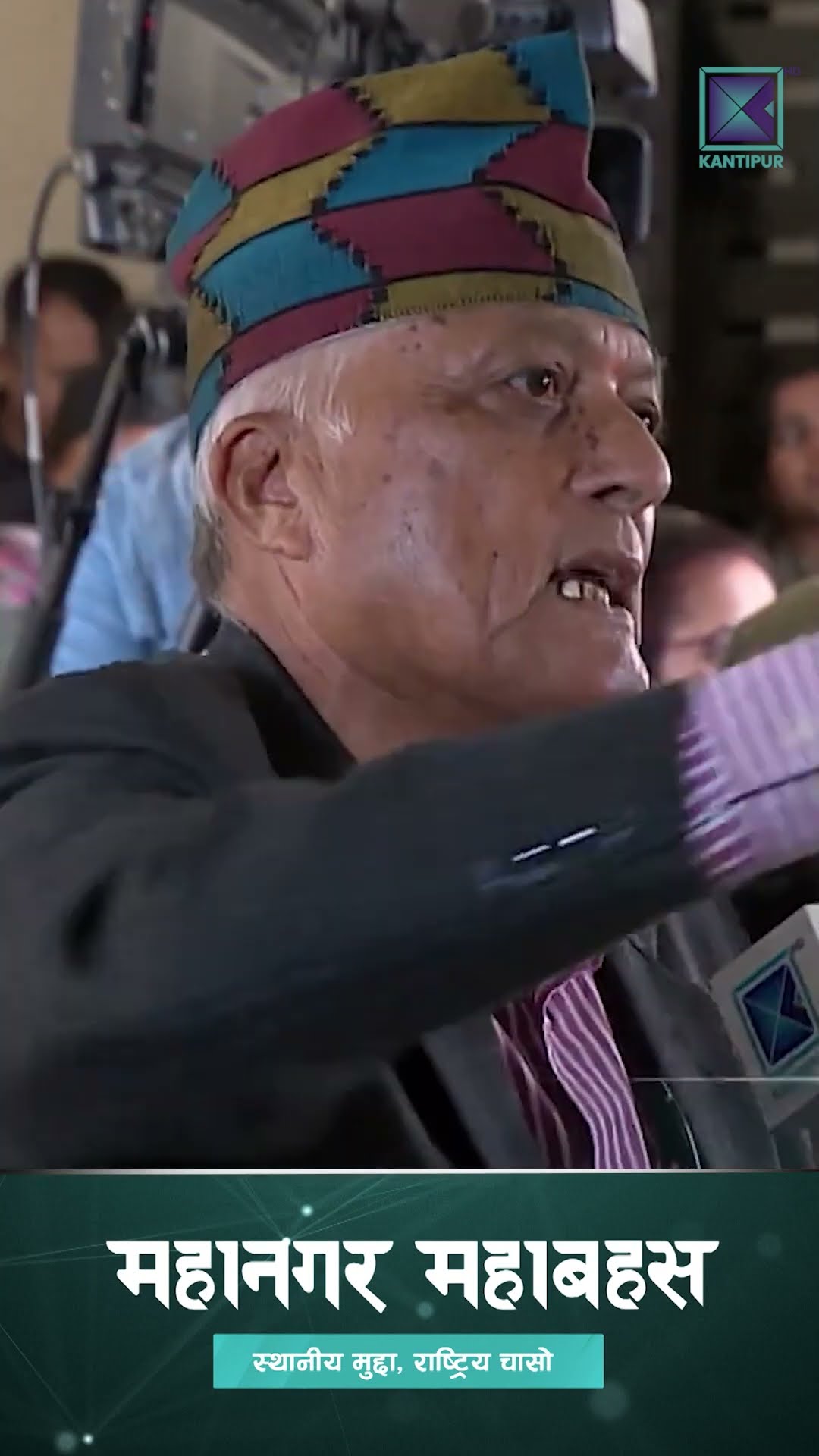 विराटनगरका मेयरलाई नागरिकले दिएको डुबान नियन्त्रणको उपाय । MAHANAGAR MAHABAHAS।BIRATNAGAR