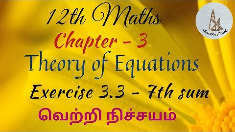 12th Maths, Exercise : 3.3 - 7th sum