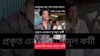 Raju da packet parota #foodvlogger #rajuda #rajudaporota #westbengal #trendingshorts