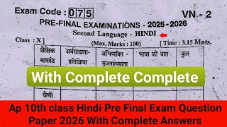 Real 10Th Class Hindi Pre Final Question Paper With Answers 2026Ap Hindi 10Th Pre Final Paper