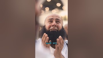 وأذن في الناس بالحج يأتوك رجالا ❤️🥺🎧 _#سورة_الحج #قرآن