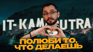 видео: Как побороть депрессию, выгорание и безысходность! СПОЙЛЕР: Полюби то, что делаешь картинка: Как побороть депрессию, выгорание и безысходность! СПОЙЛЕР: Полюби то, что делаешь