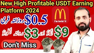 MCDONALDS | New Latest High profitable USDT Money making platform | Best High Paying USDT Earning