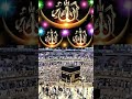 The Power Of Islam 💪💯🇸🇦🕋💪💯🇸🇦🕋100#powerofislam#shortsviral#beautiful