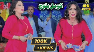 Naway Sajan Luttenden | Komal Baloch | Wedding Dance Performance 2024 | AHK Studio