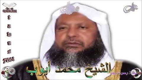Sheikh Muhammad Ayoub - Quran (12) Yusuf  -  سورة يوسف