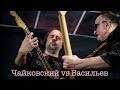 [ПЕРЕКРЕСТОК] Антон Чайковский vs Валерий Васильев