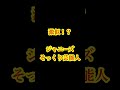 激似!?ジャニーズそっくり芸能人まとめ #shorts