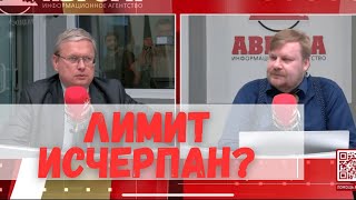 Делягин о текущем: мятеж или революция?