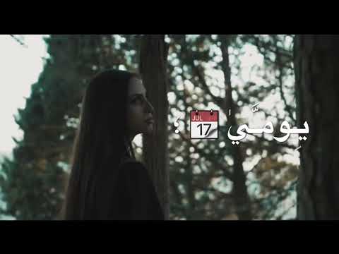 بيج سام ما تروحيش حالات واتس اب حزينة 2021 اغاني حزينة ستوريات انستا بيج سام 