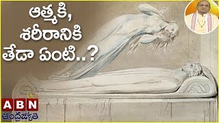 Garikapati Narasimha Rao About Significance Of Swamiji's | Nava Jeevana Vedam | Episode 1220
