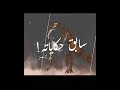 حالات واتس مهرجان حمو الطيخا معايا كلب اسمه شادو وسعلي سكه عشان سايق حمو الطيخا 2021 mp3