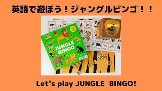Let’s play jungle BINGO! screenshot 2