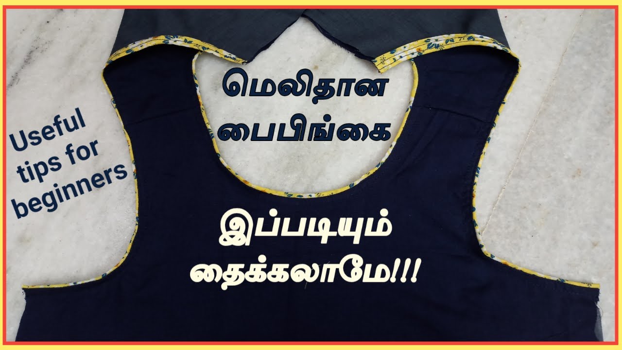 how to stitch thin piping, thin piping without piping thread,piping with piping footer YouTube