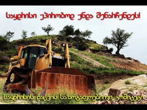 საყდრისი დღეს /  03.11.2014 ( I ნაწილი )