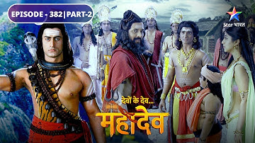 Devon Ke Dev Mahadev | Shukracharya karna chahte hain Jalandhar ka vivaah | EPISODE-382 Part-2