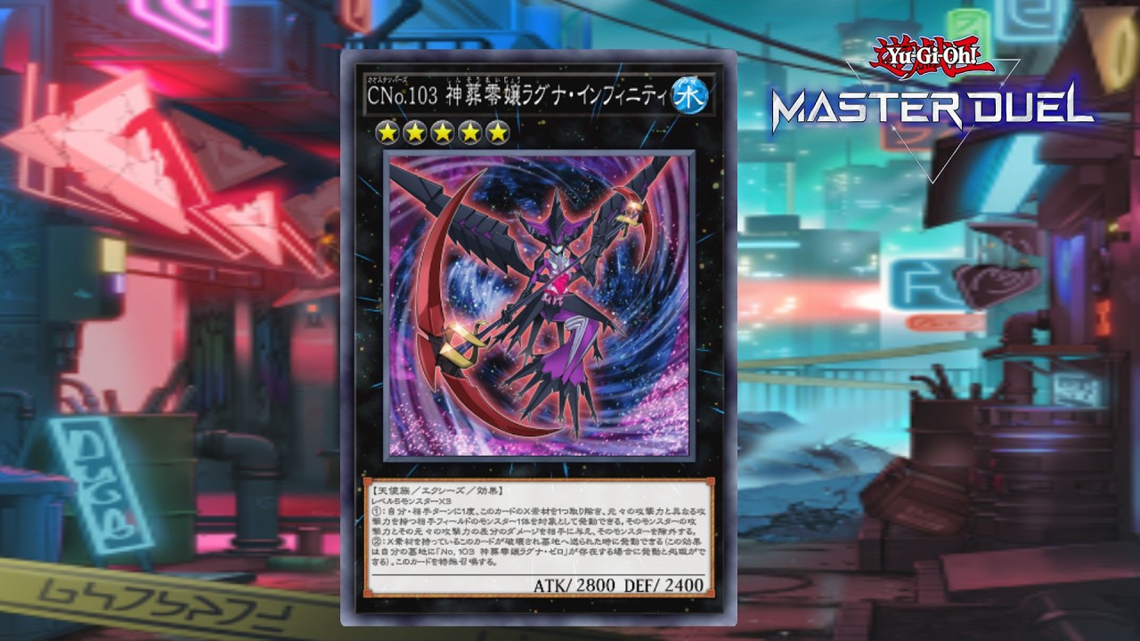 遊戯王マスターデュエル】先攻ワンキル集113 K9型CNo.103 神葬零嬢