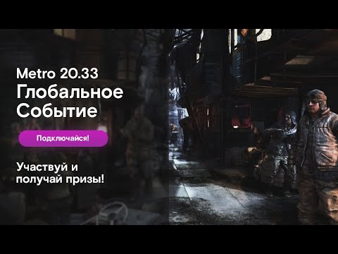 Видео: ПОЛНЫЙ ОБЗОР НА ОБНОВЛЕНИЕ НА МЕТРО 2033 РП! Garry's Mod Metro 2033 RP