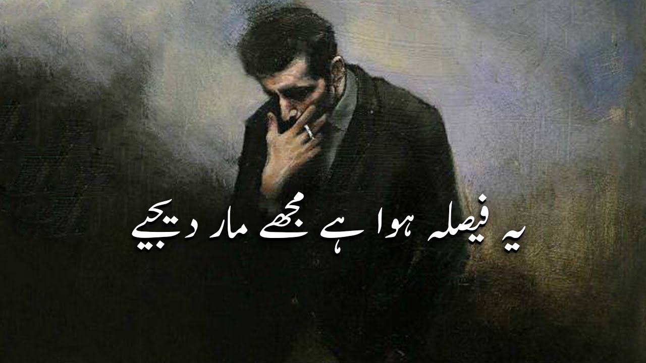 Mujhe Maar Dijiye  Arpit Sharma  Sad Urdu Poetry