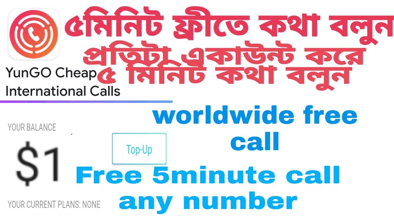 Free call 5 minutes each every account create+unlimited free call