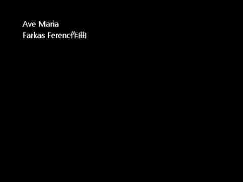 春こん。2012　 國學院久我山中学校 -- Farkas Ferenc - Ave Maria