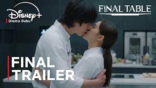 Full Final Table | Official Final Trailer | Ahn Hyo Seop | Hong Hwa Yeon | Chang Ryul [ENG SUB] Guide