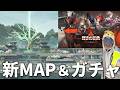 新MAPと再旅者ガチャ引くぜ【アークナイツ:エンドフィールド】