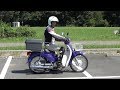 ホンダ　スーパーカブ110の扱い方　　ギヤチェンジ、ブレーキングの仕方