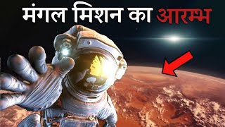 क्या मंगल ग्रह पर ये लैंडिंग सफल होगी | क्या गलत हो सकता है मंगल ग्रह पर