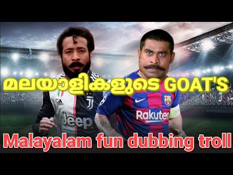 ഫുട്ബോൾ spoof funny video |Malayalam dubbing troll |Football Malayalam troll |