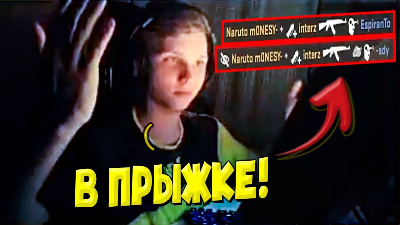 Лучший килл m0NESy в его жизни / m0NESy INSANE AIR SHOT