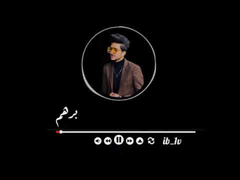 لا والف لا 2020 برهم محتاج دعمكم اشترك