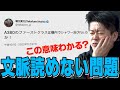 このツイートの意味が分からない人は文脈が読めていません【ホリエモン 百田尚樹 Twitter】