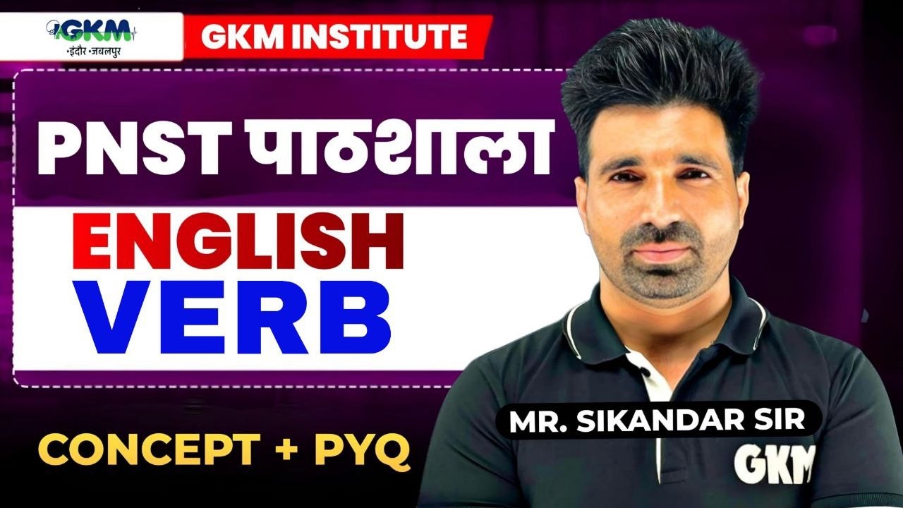 PNST 2026 English Grammar |verb mcqs | BSc Nursing Entrance exam 2026  | GKM Nursing Indore