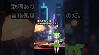 【勉強BGM科学】数学と英語|教科別BGM使い分け術#Shorts