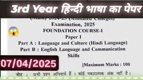 Solved Question Paper 🔥 3rd Year Foundation course hindi