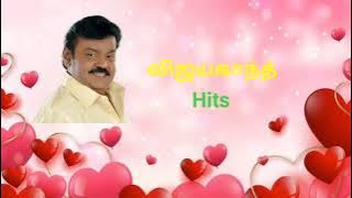 Vijayakanth Mp3 Songs l Tamil Mp3 Song Audio Jukebox I Vijayakanth Hits l #tamilmp3songs